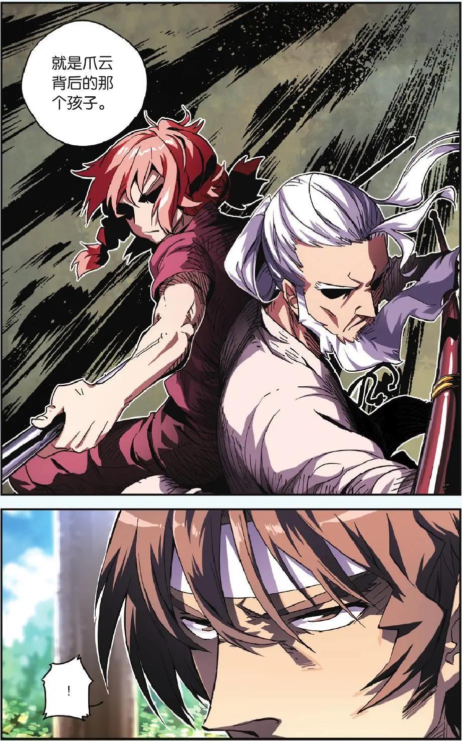 第09回 变节者-第9话