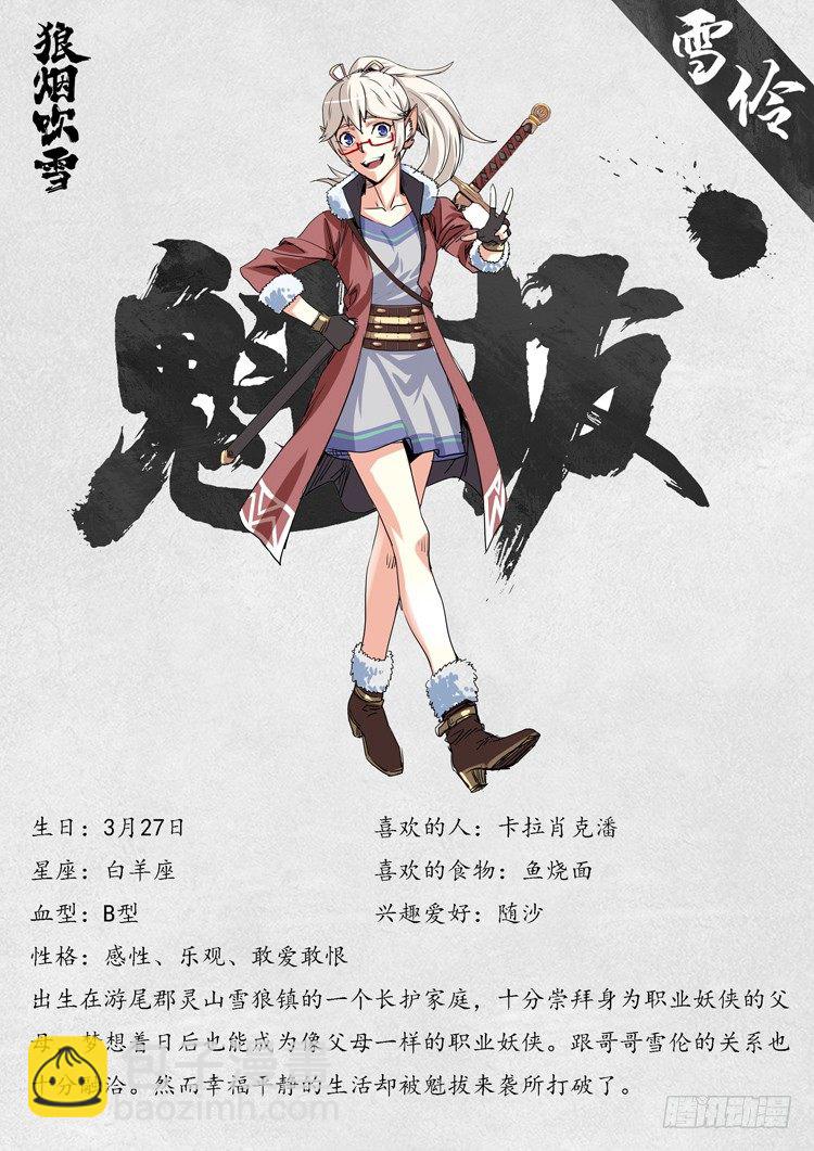 世界观介绍-第1话