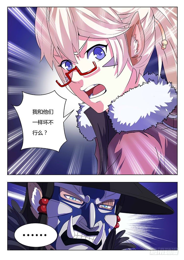 第九话 真面目-第11话