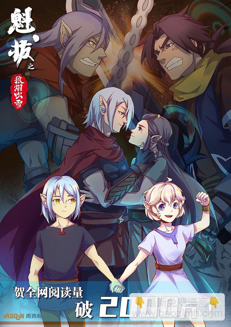 第九话 真面目-第11话