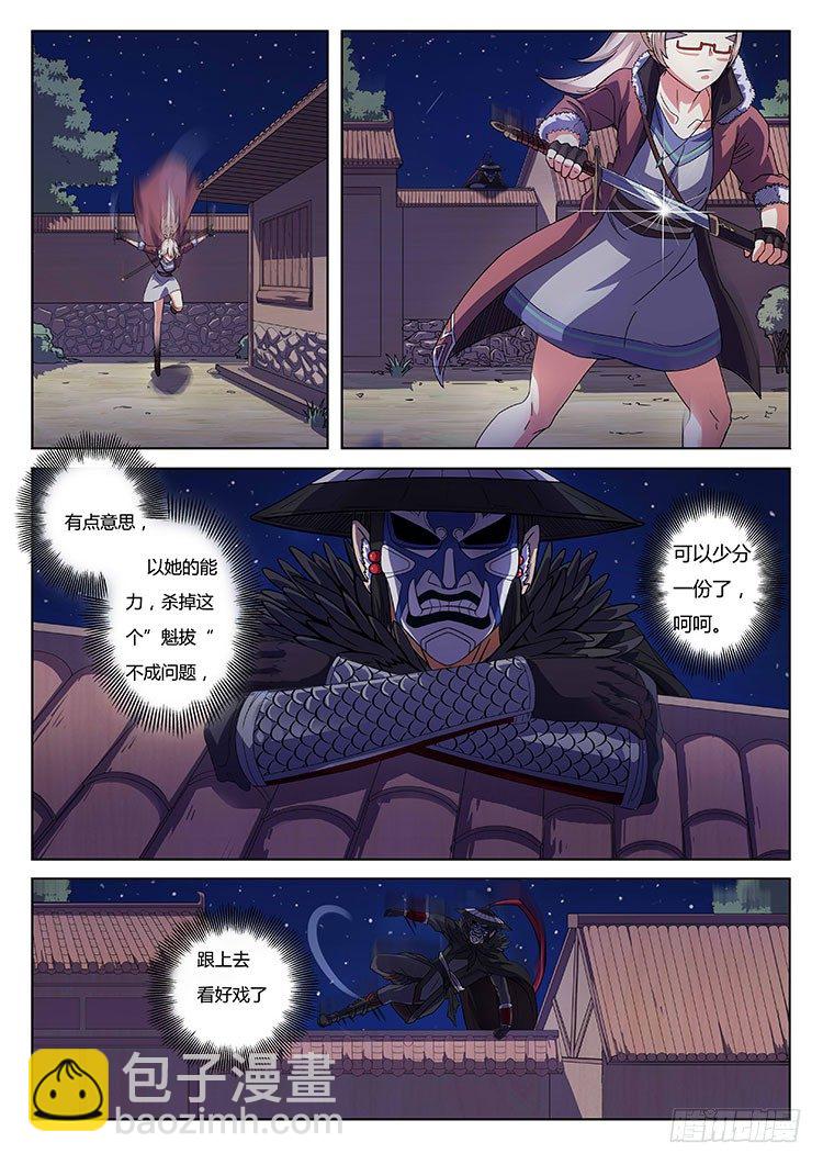 第九话 真面目-第11话