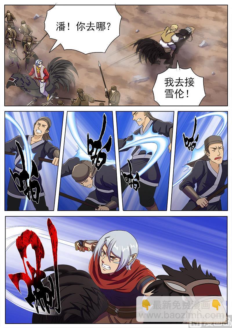 第九十八话 遇袭-第101话