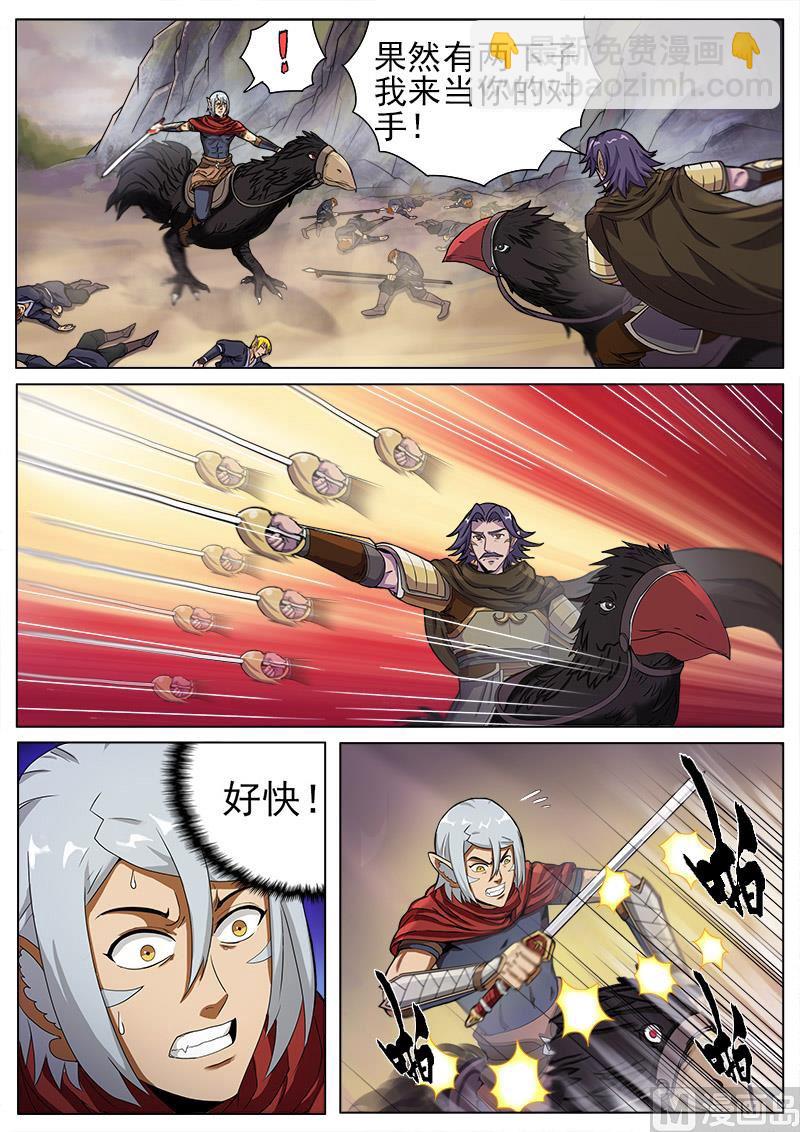 第九十八话 遇袭-第101话