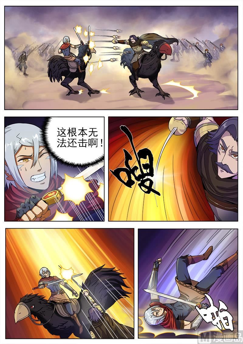 第九十八话 遇袭-第101话