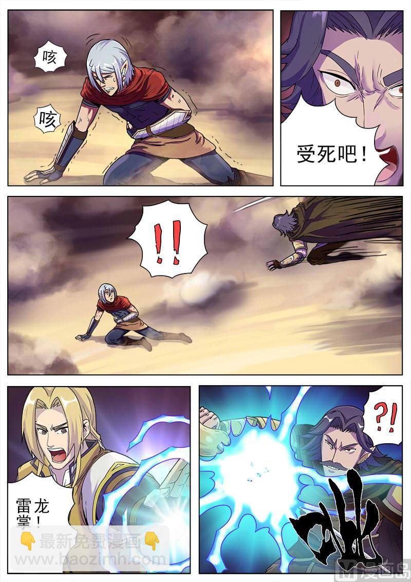 第九十八话 遇袭-第101话