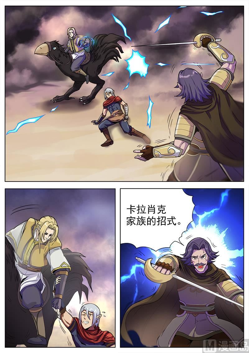 第九十八话 遇袭-第101话