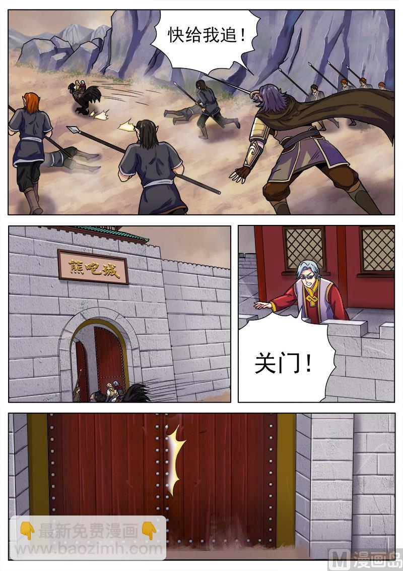 第九十八话 遇袭-第101话