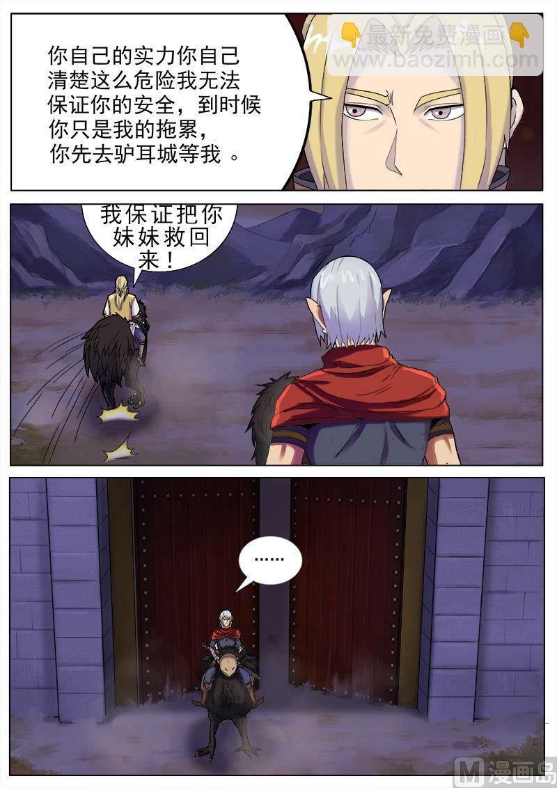 第九十八话 遇袭-第101话