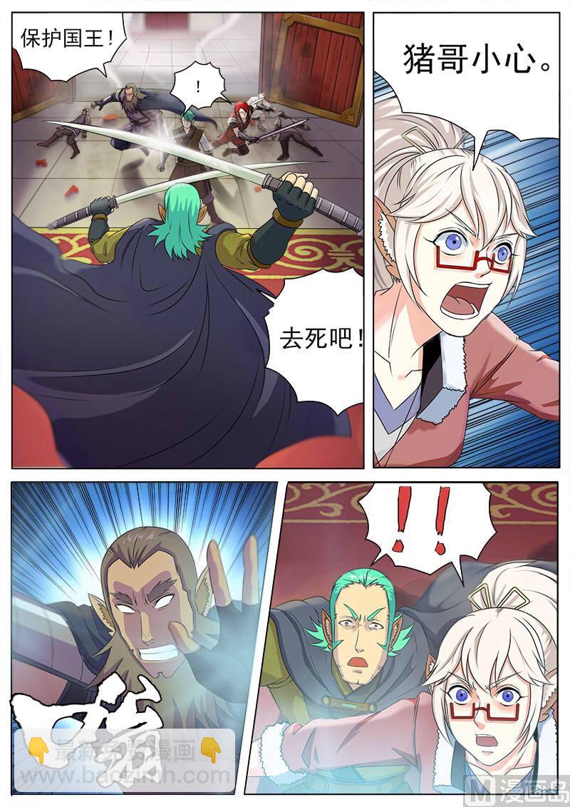 第九十八话 遇袭-第101话