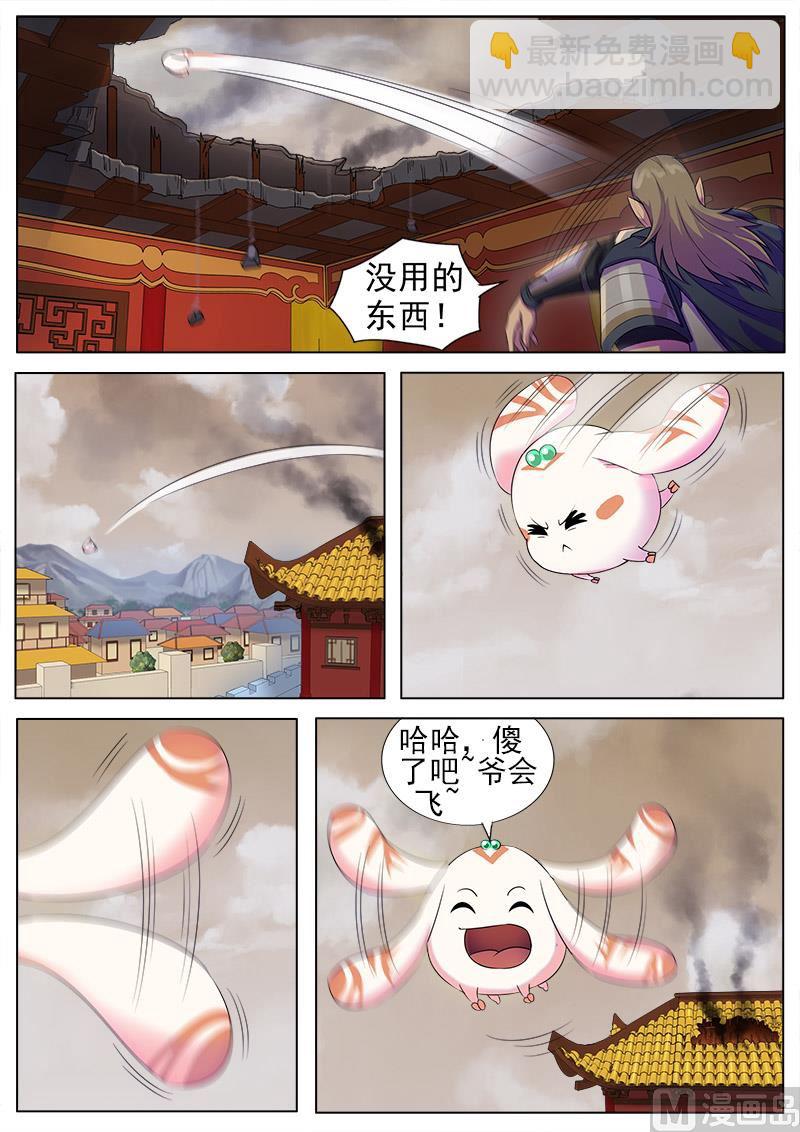 第九十八话 遇袭-第101话