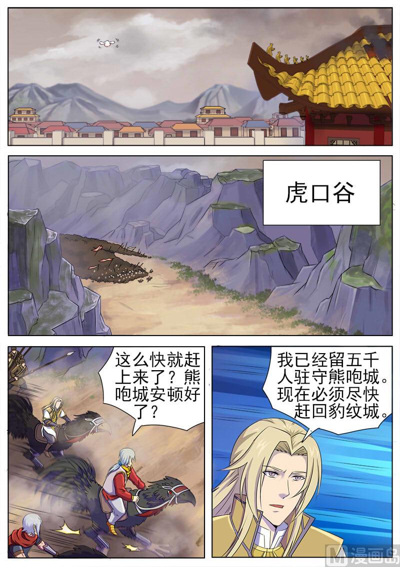 第九十八话 遇袭-第101话