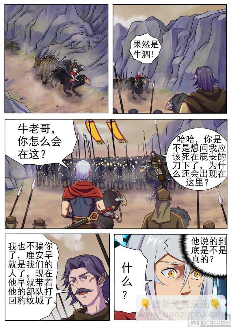 第九十八话 遇袭-第101话