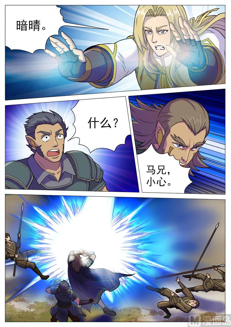 第一百话 脉兽-第103话