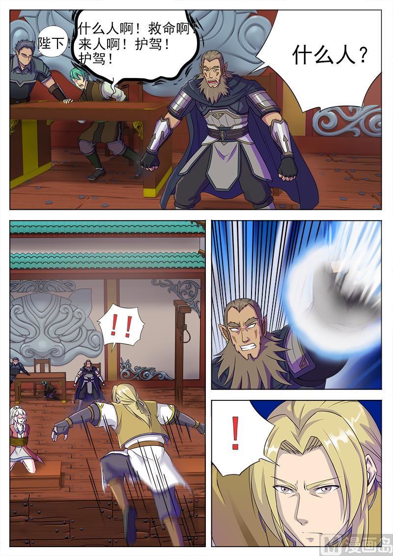 第一百话 脉兽-第103话