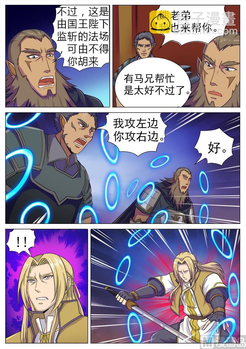 第一百话 脉兽-第103话