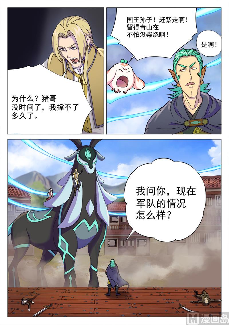 第一百零二话 衰弱-第105话