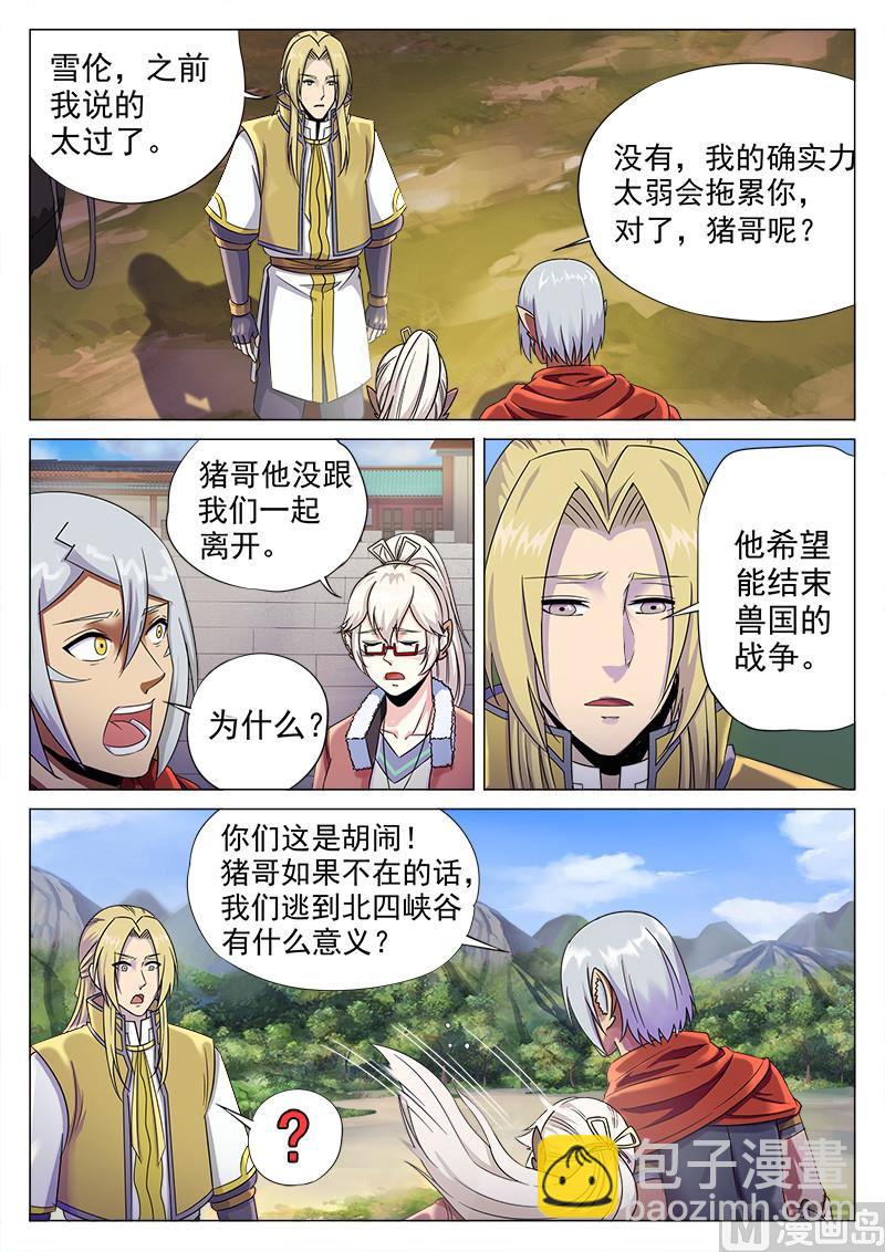 第一百零二话 衰弱-第105话