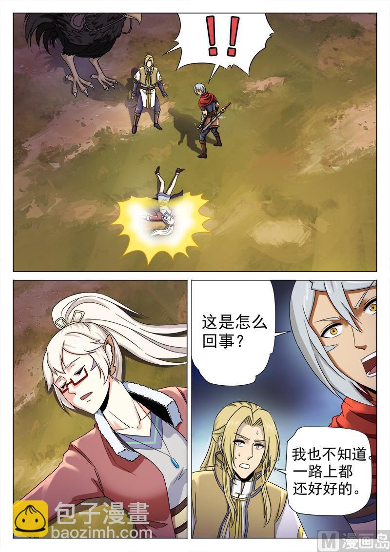 第一百零二话 衰弱-第105话