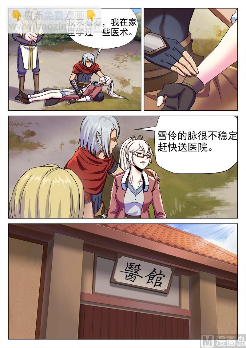 第一百零二话 衰弱-第105话