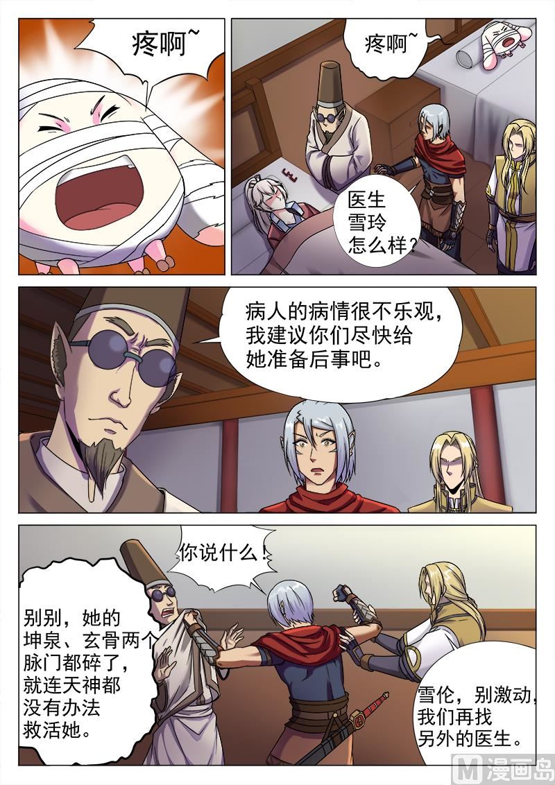 第一百零二话 衰弱-第105话