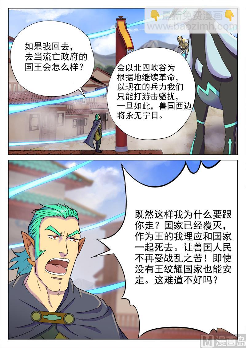 第一百零二话 衰弱-第105话