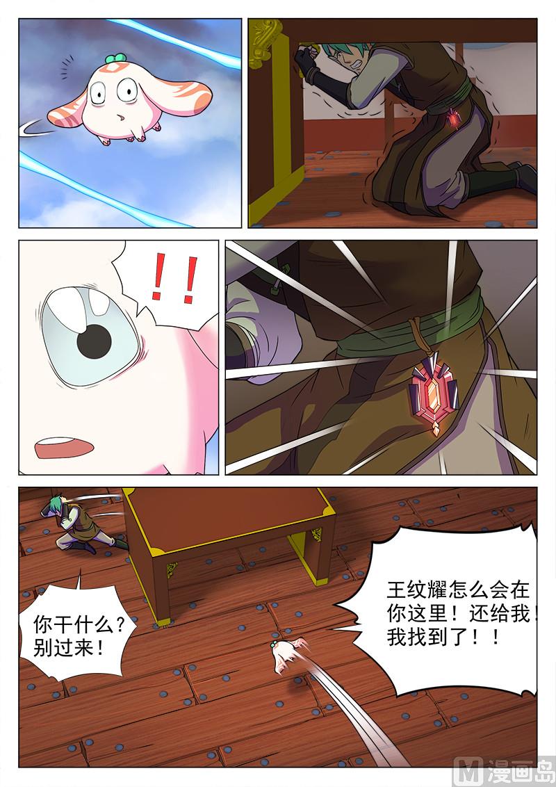 第一百零二话 衰弱-第105话