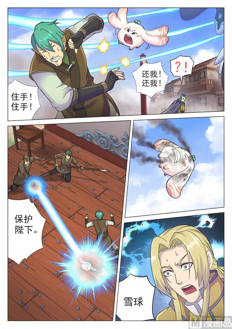 第一百零二话 衰弱-第105话