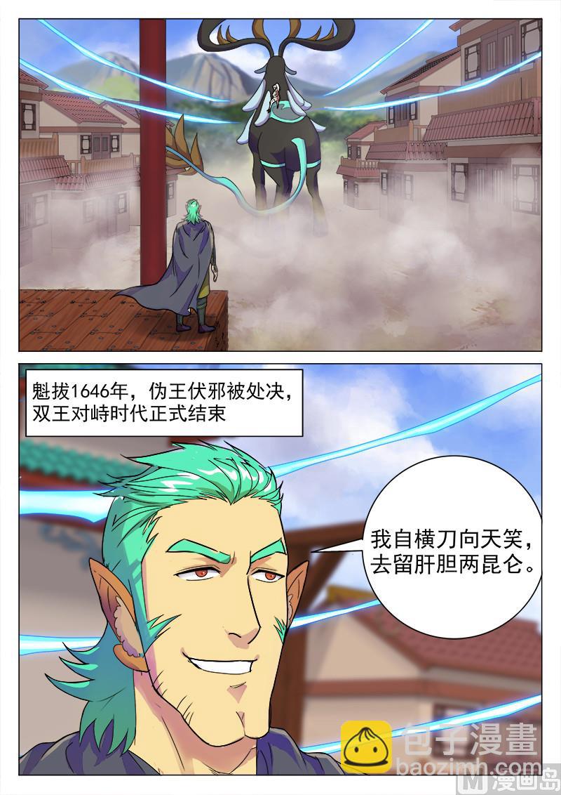 第一百零二话 衰弱-第105话