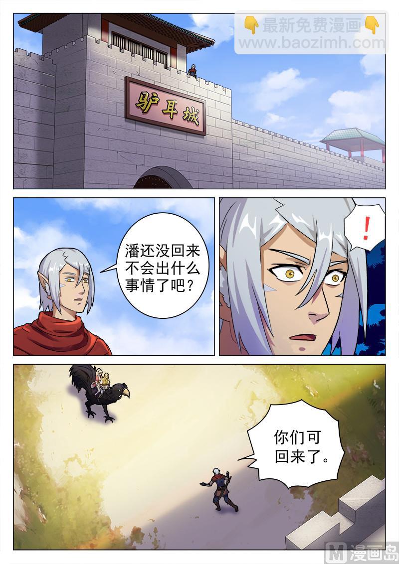 第一百零二话 衰弱-第105话