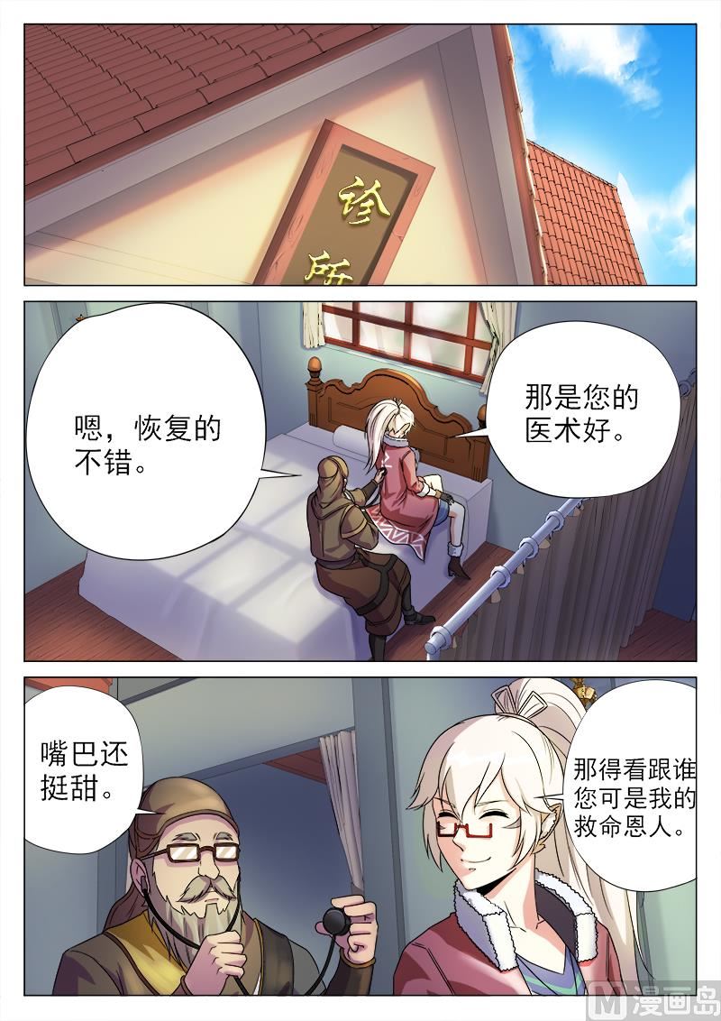 第一百零四话 过去-第107话