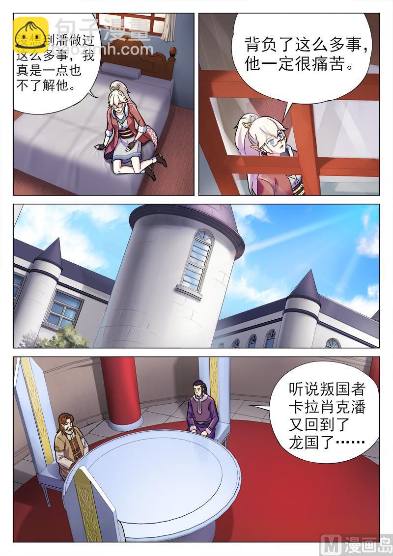 第一百零四话 过去-第107话