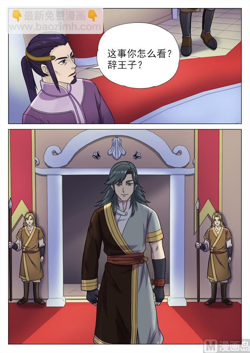 第一百零四话 过去-第107话