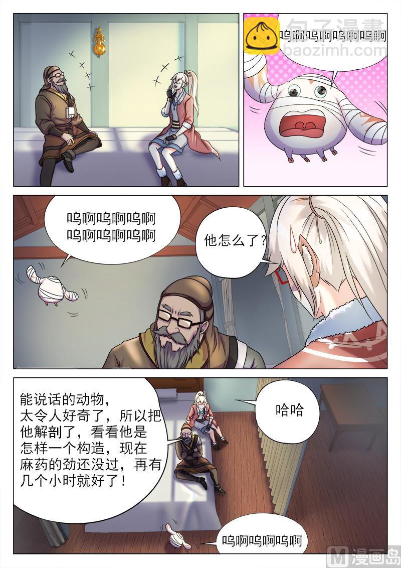 第一百零四话 过去-第107话