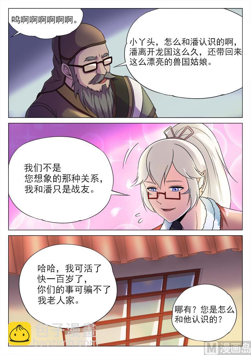 第一百零四话 过去-第107话