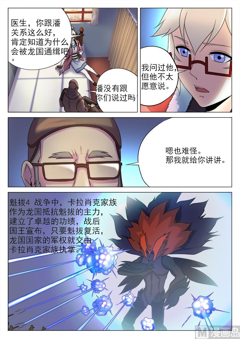 第一百零四话 过去-第107话