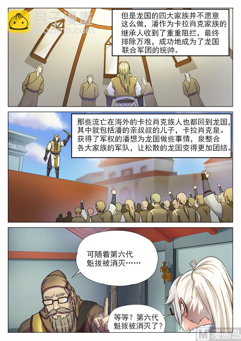 第一百零四话 过去-第107话