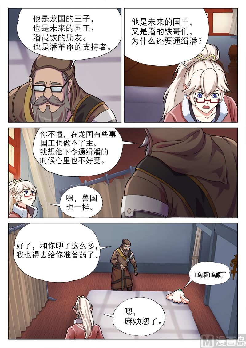 第一百零四话 过去-第107话