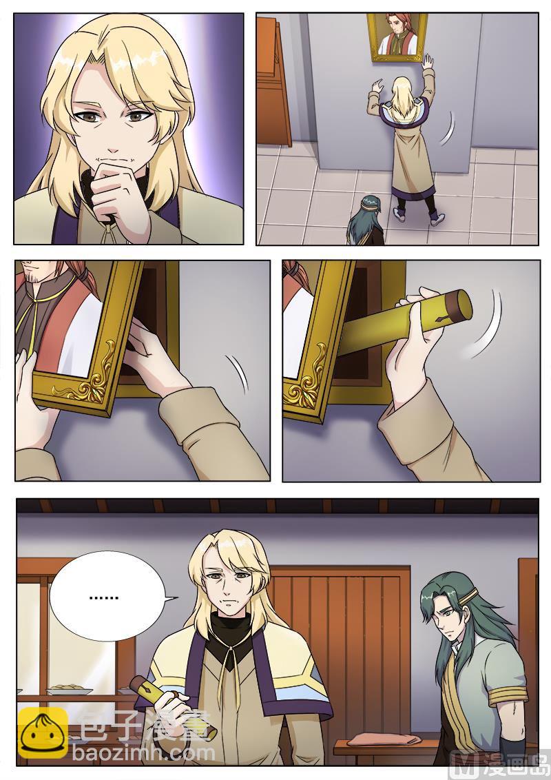 第一百零六话 新衣-第109话