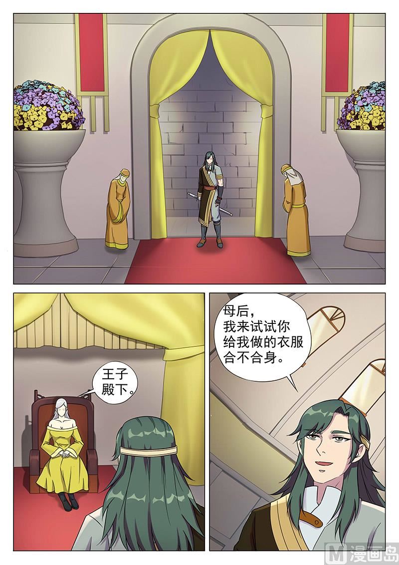 第一百零六话 新衣-第109话