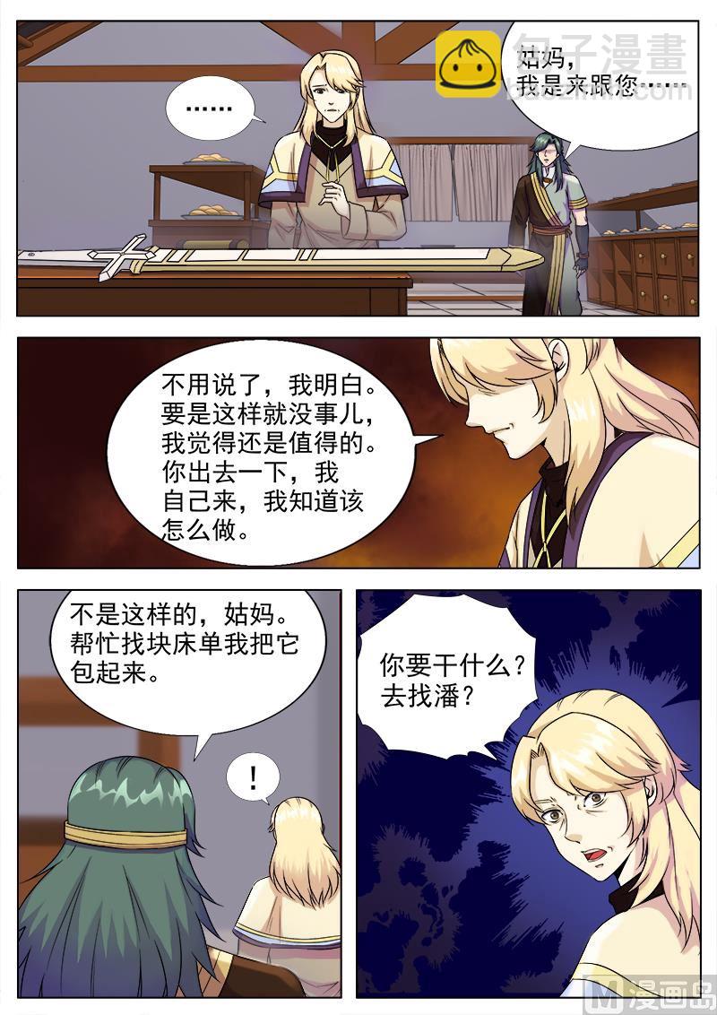 第一百零六话 新衣-第109话