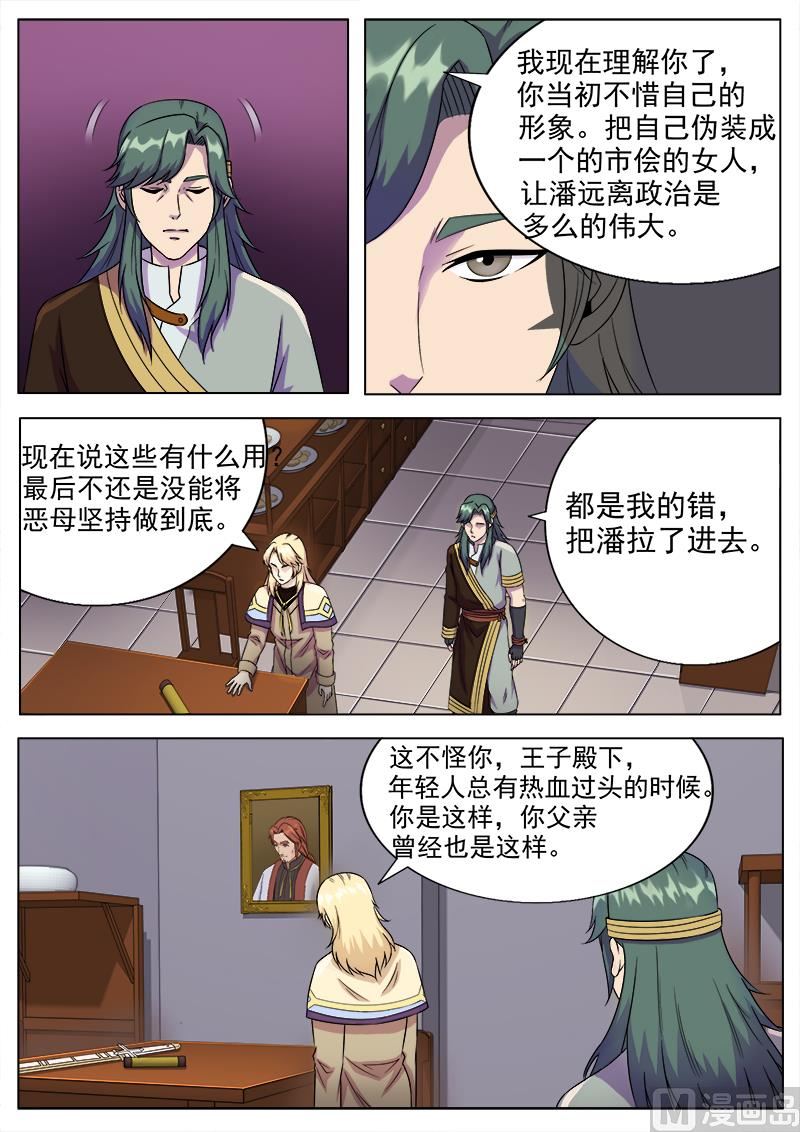 第一百零六话 新衣-第109话