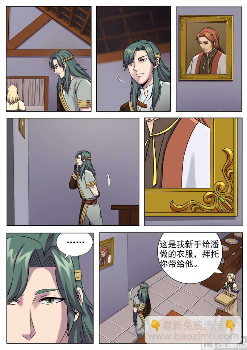 第一百零六话 新衣-第109话