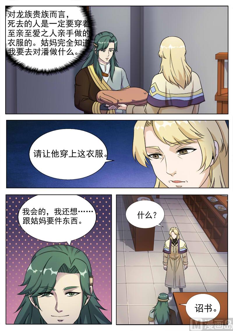 第一百零六话 新衣-第109话