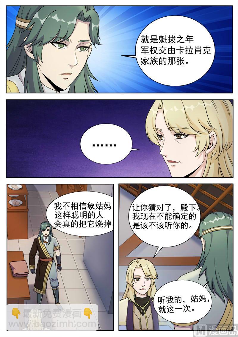 第一百零六话 新衣-第109话