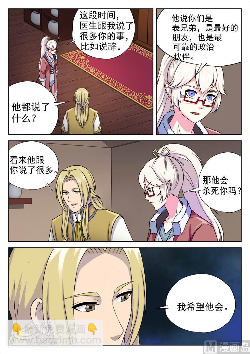 第一百零八话 成全-第111话