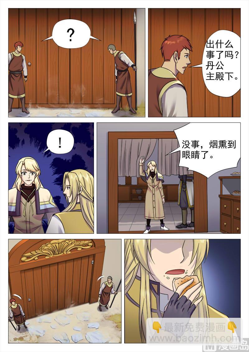 第一百零八话 成全-第111话