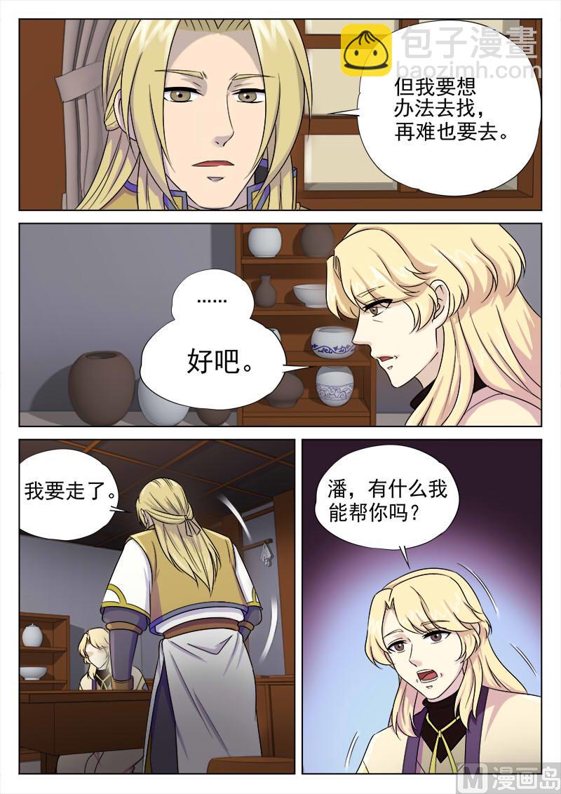 第一百零八话 成全-第111话