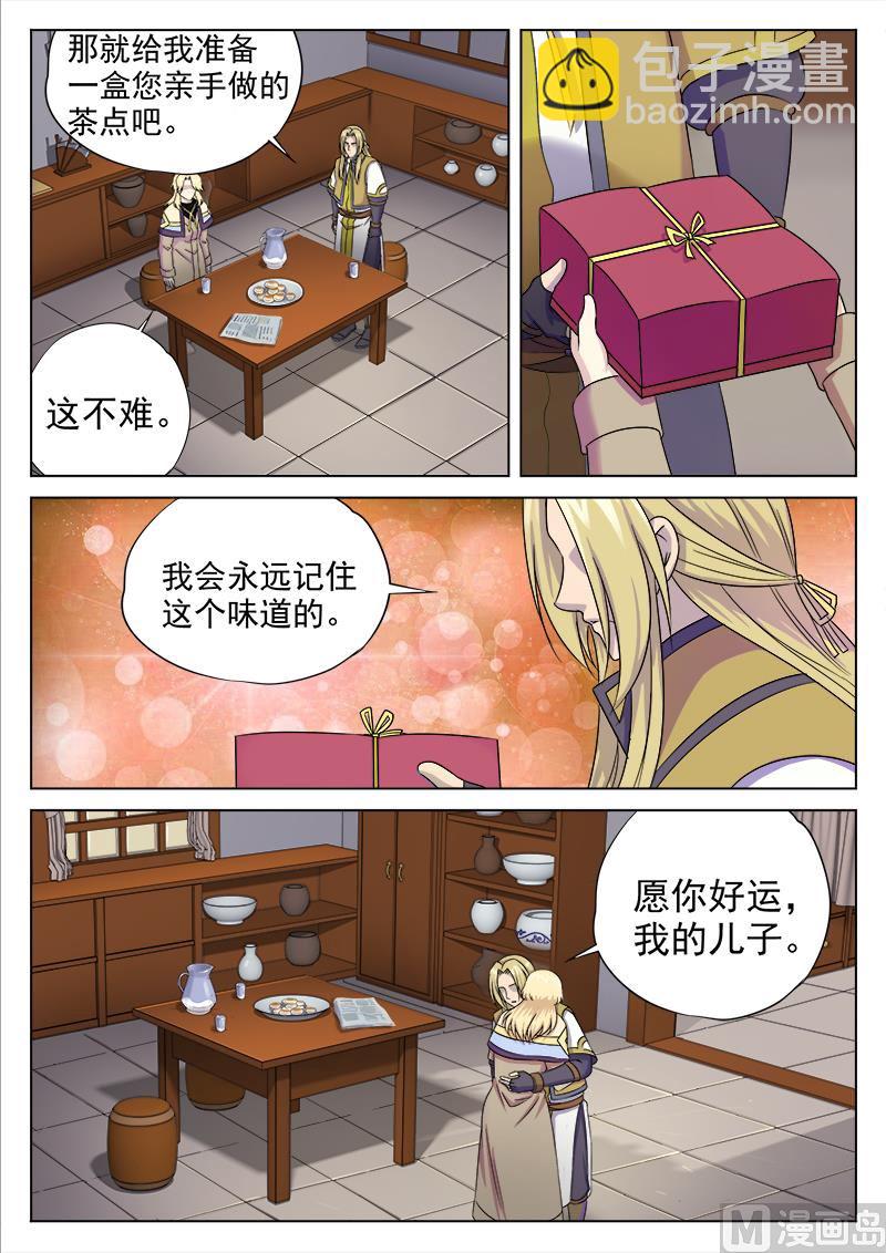 第一百零八话 成全-第111话