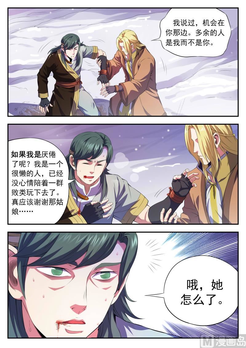 第一百一十话 永别-第113话