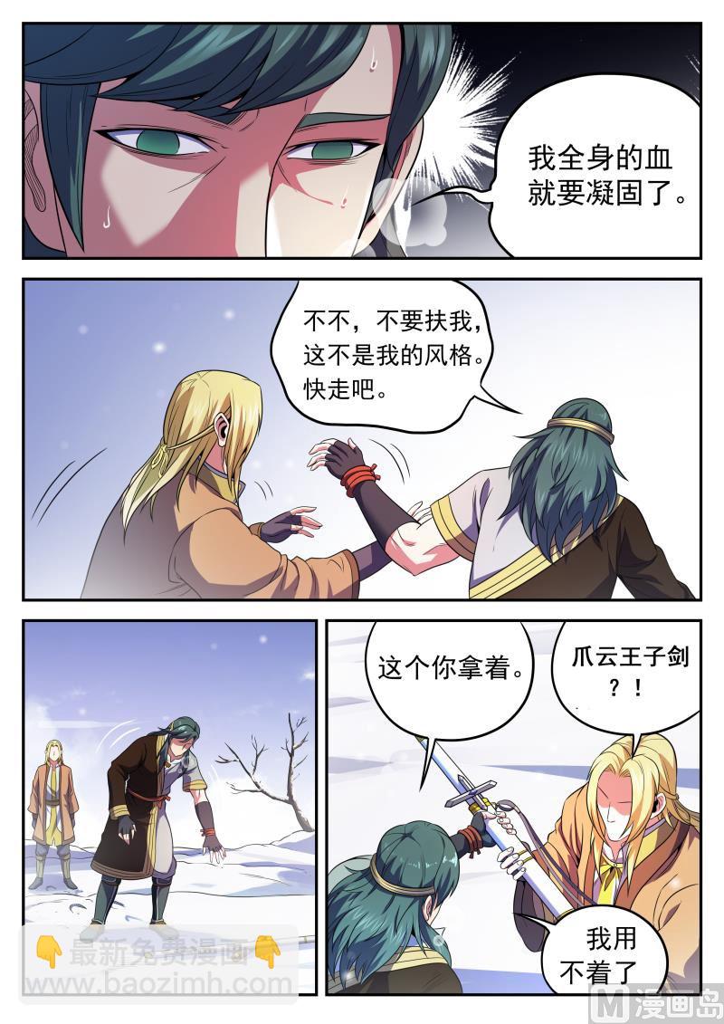 第一百一十话 永别-第113话